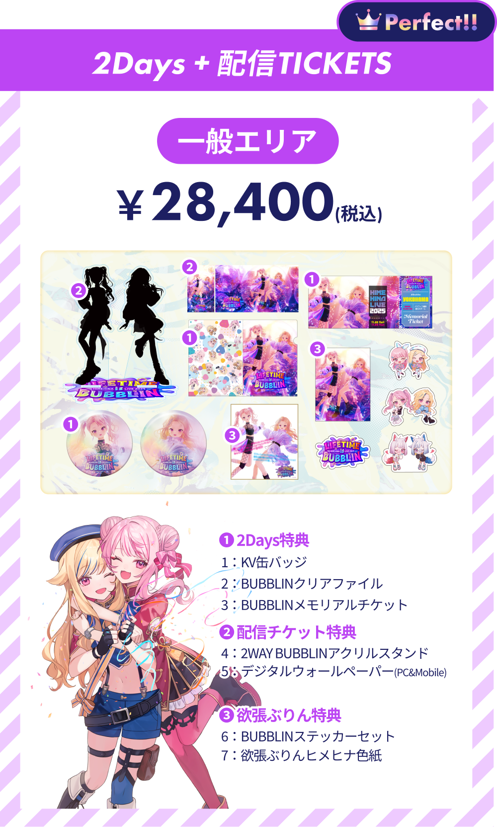 非売品 HIMEHINA LIVEDAM HIMEHINAコラボキャンペーン｜カラオケDAM公式